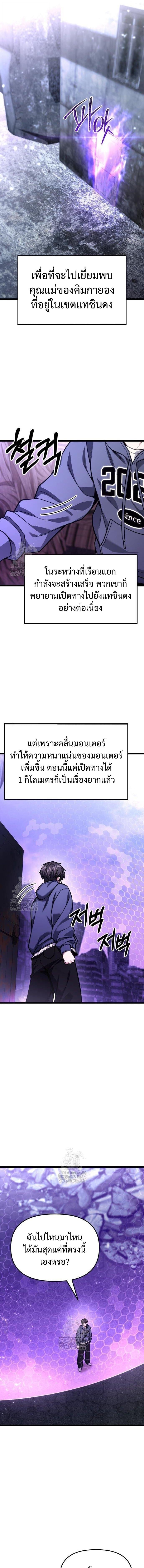 Absolute Person in Every Corner โทษที พื้นที่นี้ห้ามออก! - หน้า 14