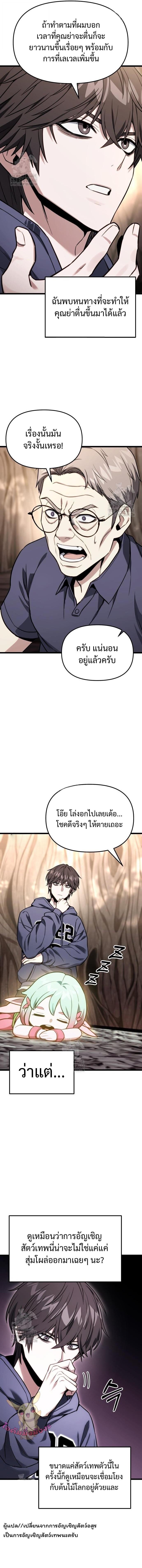 Absolute Person in Every Corner โทษที พื้นที่นี้ห้ามออก! - หน้า 4