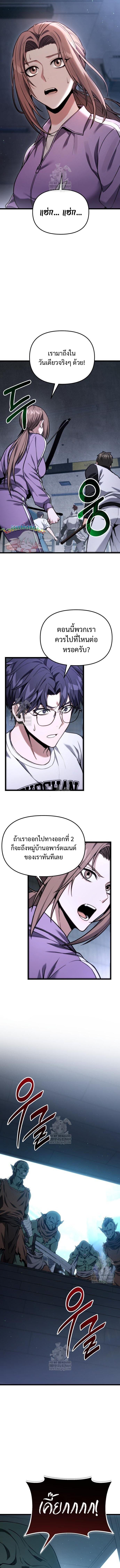 Absolute Person in Every Corner โทษที พื้นที่นี้ห้ามออก! - หน้า 13