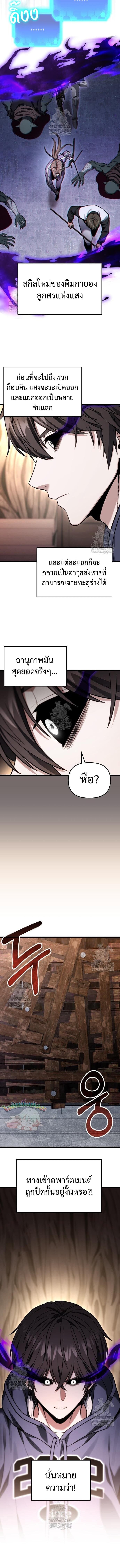 Absolute Person in Every Corner โทษที พื้นที่นี้ห้ามออก! - หน้า 16