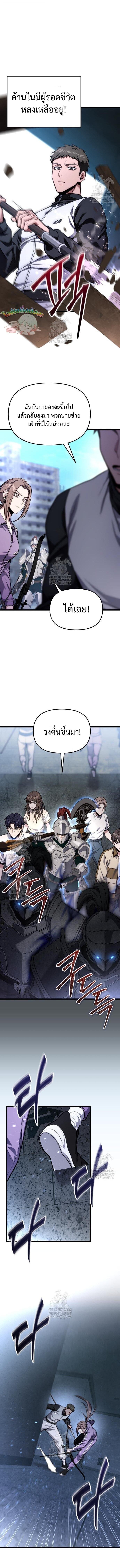 Absolute Person in Every Corner โทษที พื้นที่นี้ห้ามออก! - หน้า 17