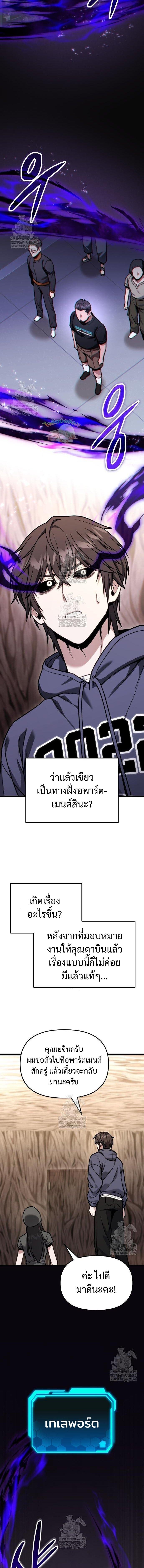 Absolute Person in Every Corner โทษที พื้นที่นี้ห้ามออก! - หน้า 16