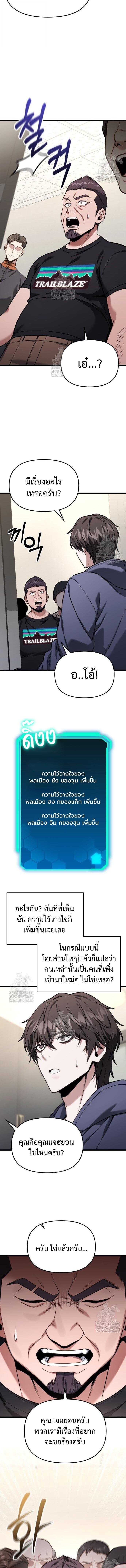 Absolute Person in Every Corner โทษที พื้นที่นี้ห้ามออก! - หน้า 18