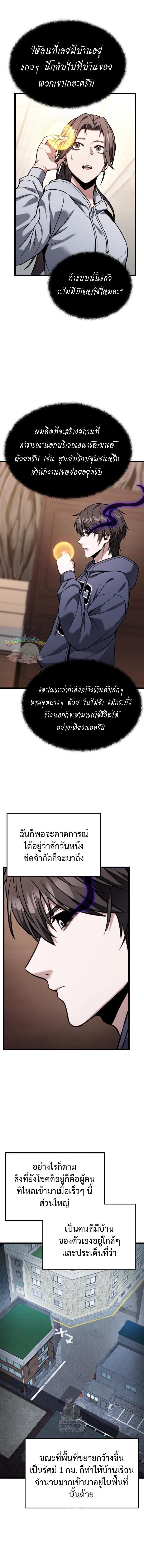 Absolute Person in Every Corner โทษที พื้นที่นี้ห้ามออก! - หน้า 5