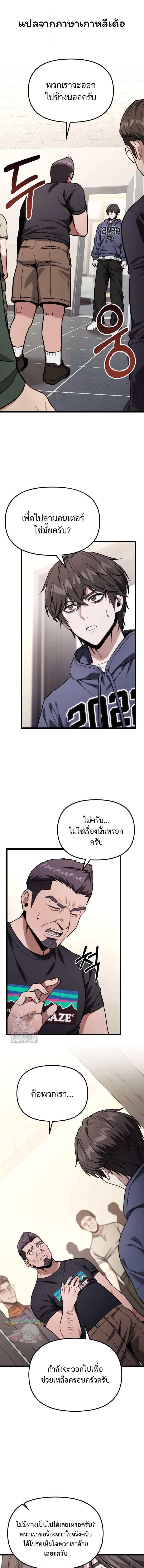 Absolute Person in Every Corner โทษที พื้นที่นี้ห้ามออก! - หน้า 1