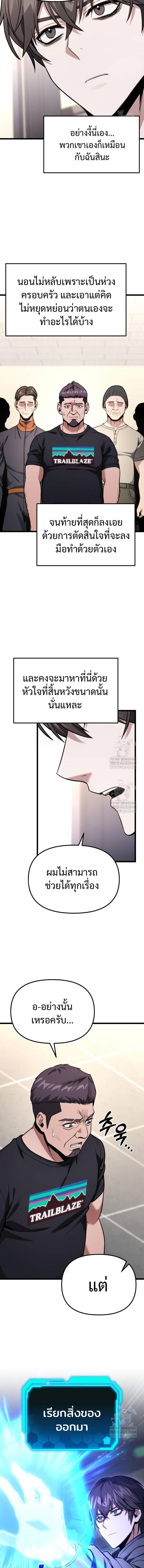 Absolute Person in Every Corner โทษที พื้นที่นี้ห้ามออก! - หน้า 2