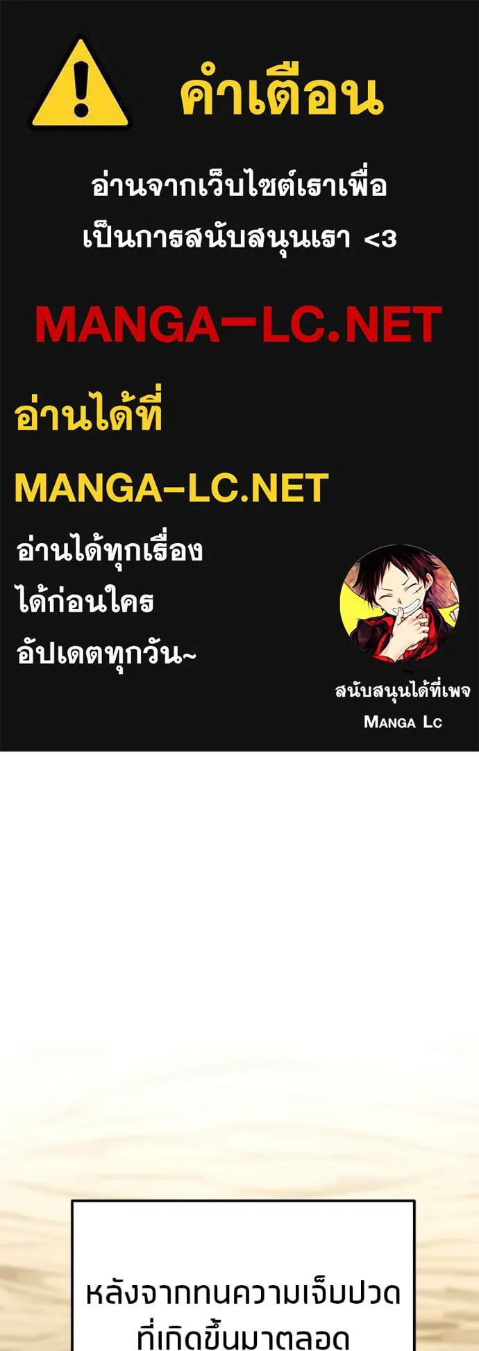 Absolute Person in Every Corner โทษที พื้นที่นี้ห้ามออก! - หน้า 1