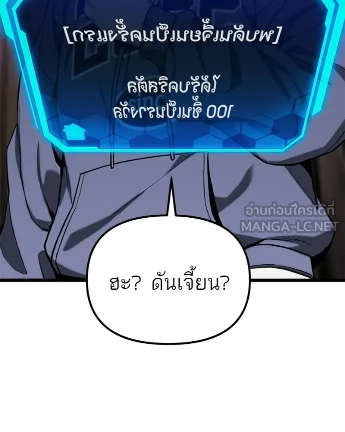 Absolute Person in Every Corner โทษที พื้นที่นี้ห้ามออก! - หน้า 10