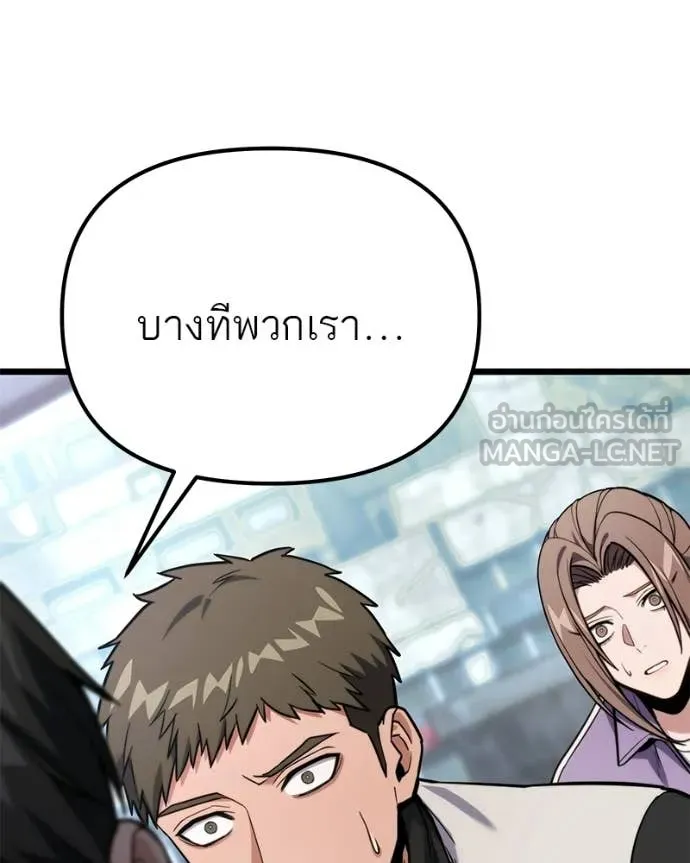 Absolute Person in Every Corner โทษที พื้นที่นี้ห้ามออก! - หน้า 100