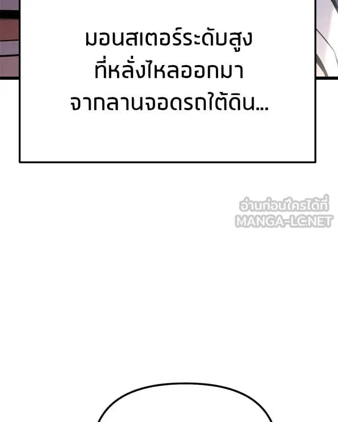 Absolute Person in Every Corner โทษที พื้นที่นี้ห้ามออก! - หน้า 115