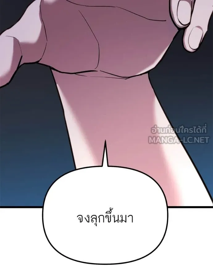 Absolute Person in Every Corner โทษที พื้นที่นี้ห้ามออก! - หน้า 124