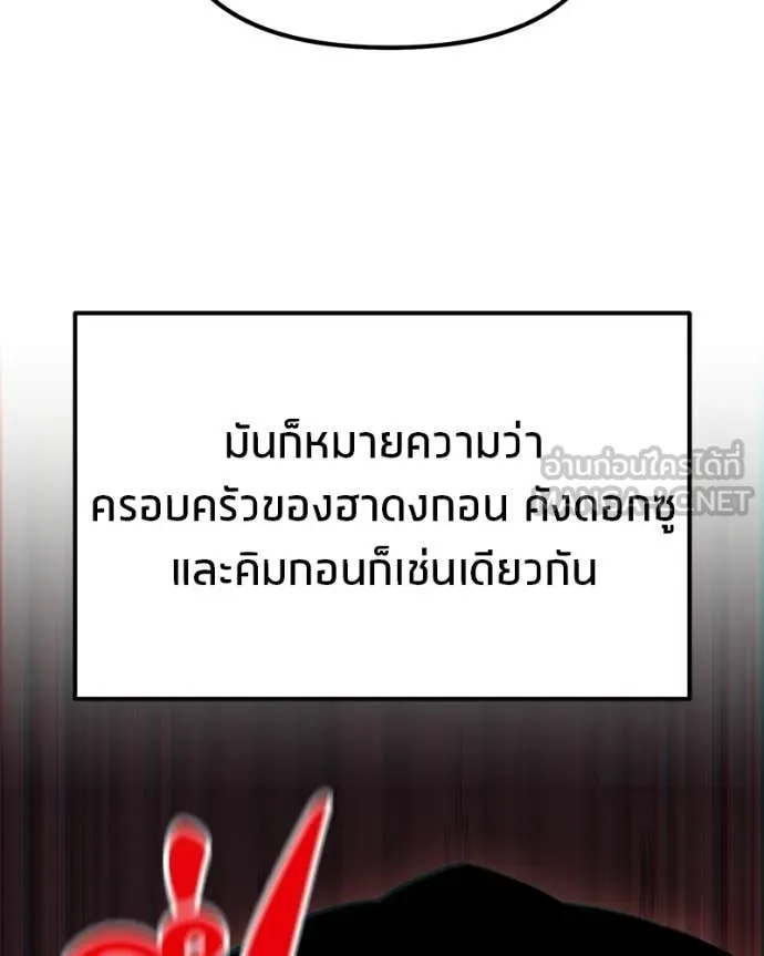 Absolute Person in Every Corner โทษที พื้นที่นี้ห้ามออก! - หน้า 128