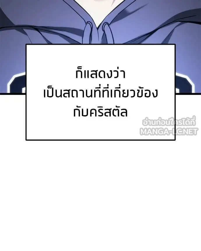 Absolute Person in Every Corner โทษที พื้นที่นี้ห้ามออก! - หน้า 13
