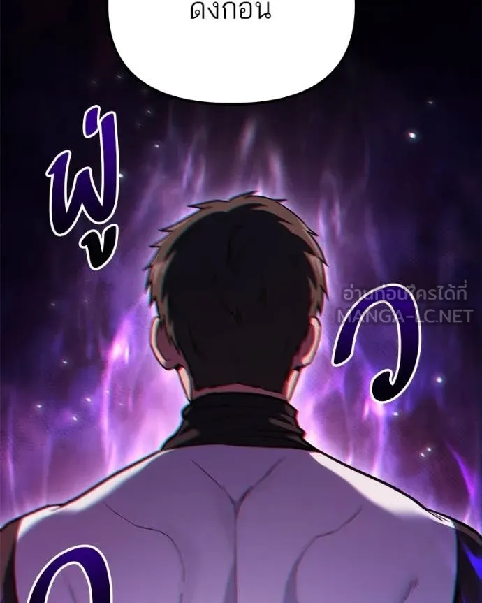 Absolute Person in Every Corner โทษที พื้นที่นี้ห้ามออก! - หน้า 136