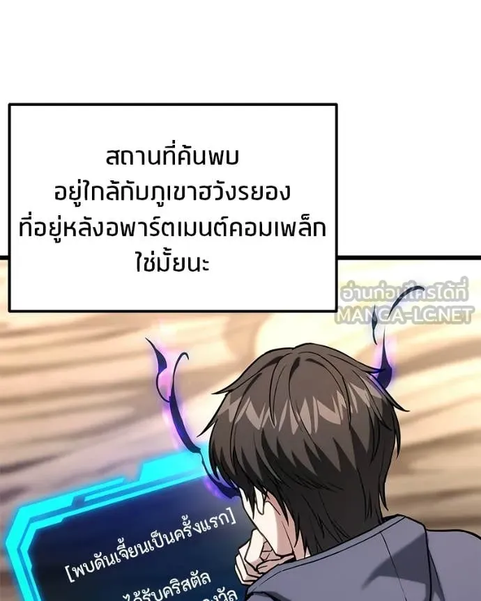 Absolute Person in Every Corner โทษที พื้นที่นี้ห้ามออก! - หน้า 14