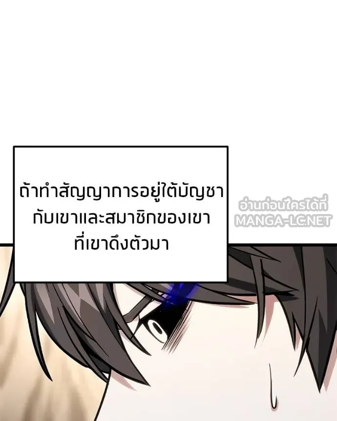 Absolute Person in Every Corner โทษที พื้นที่นี้ห้ามออก! - หน้า 16