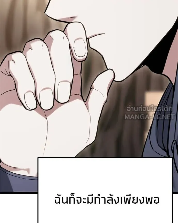 Absolute Person in Every Corner โทษที พื้นที่นี้ห้ามออก! - หน้า 17