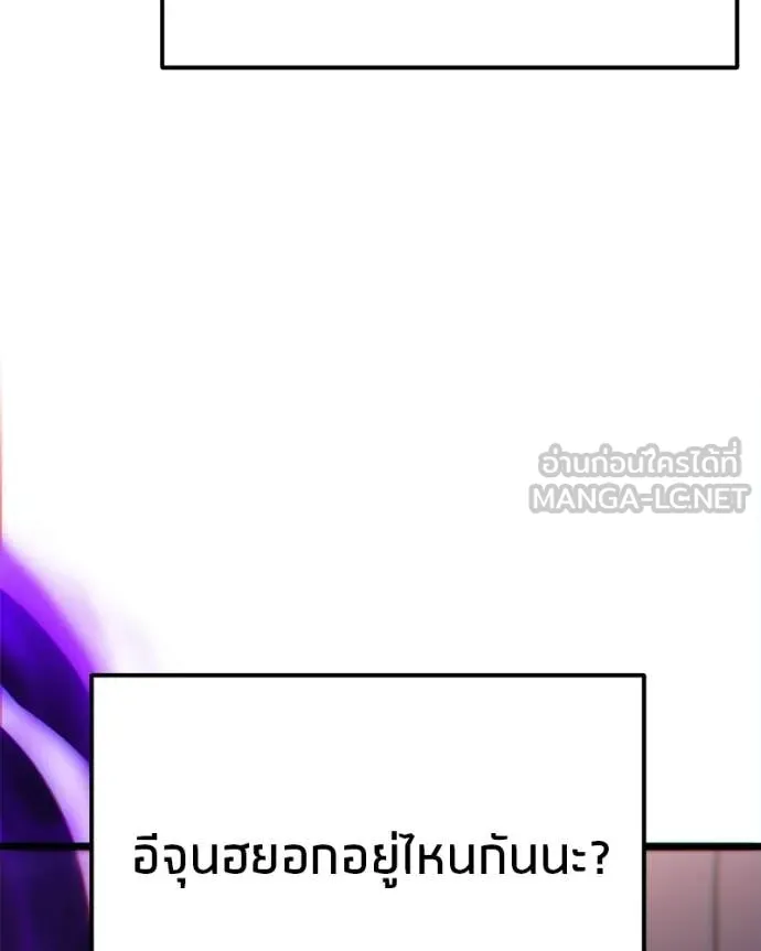 Absolute Person in Every Corner โทษที พื้นที่นี้ห้ามออก! - หน้า 18