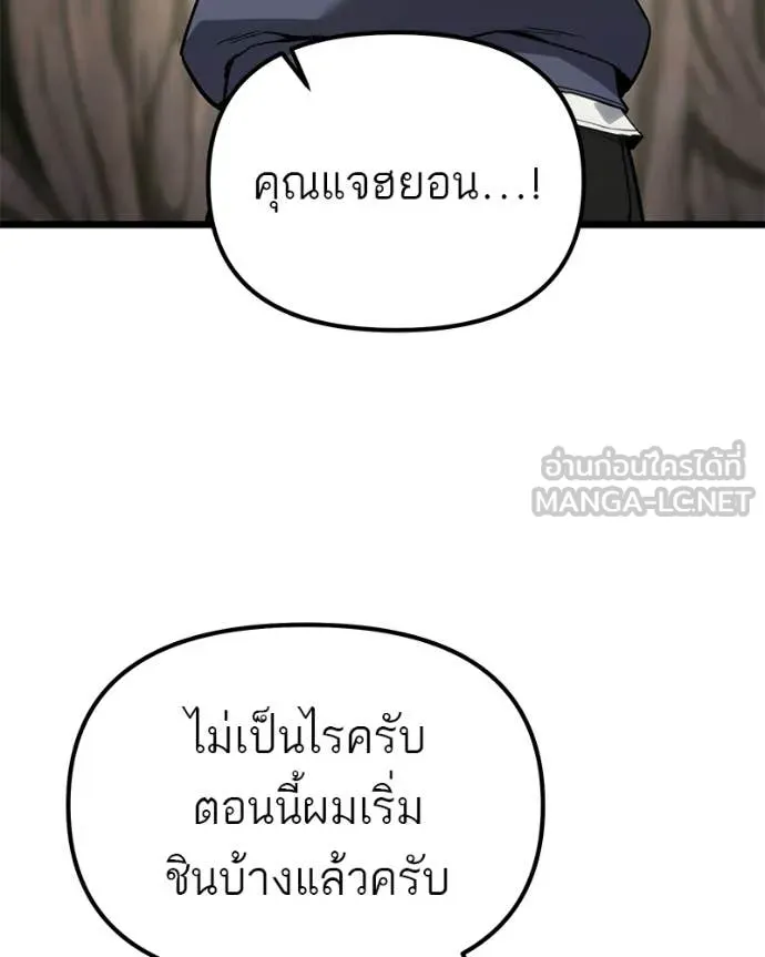 Absolute Person in Every Corner โทษที พื้นที่นี้ห้ามออก! - หน้า 3
