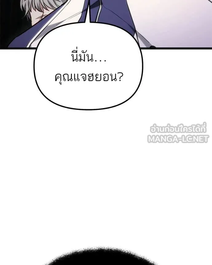 Absolute Person in Every Corner โทษที พื้นที่นี้ห้ามออก! - หน้า 30