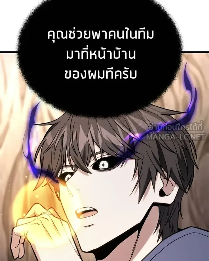 Absolute Person in Every Corner โทษที พื้นที่นี้ห้ามออก! - หน้า 31