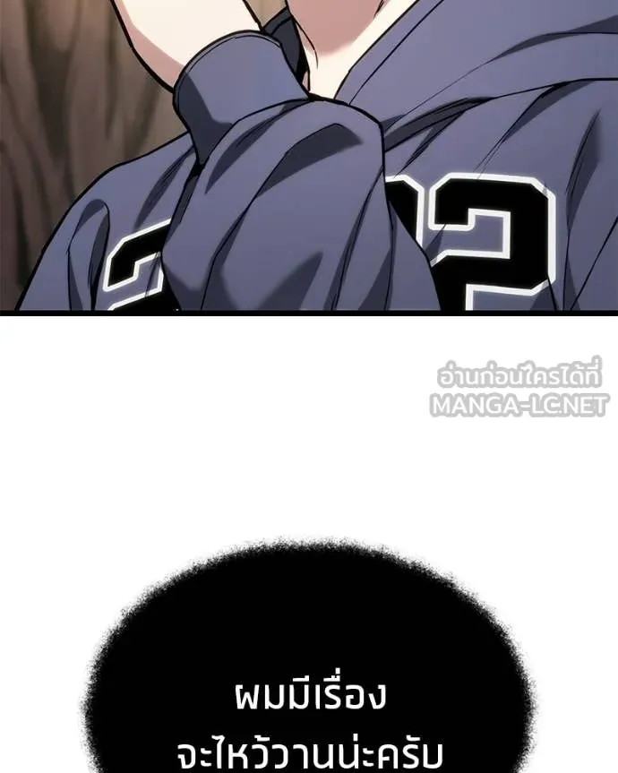 Absolute Person in Every Corner โทษที พื้นที่นี้ห้ามออก! - หน้า 32