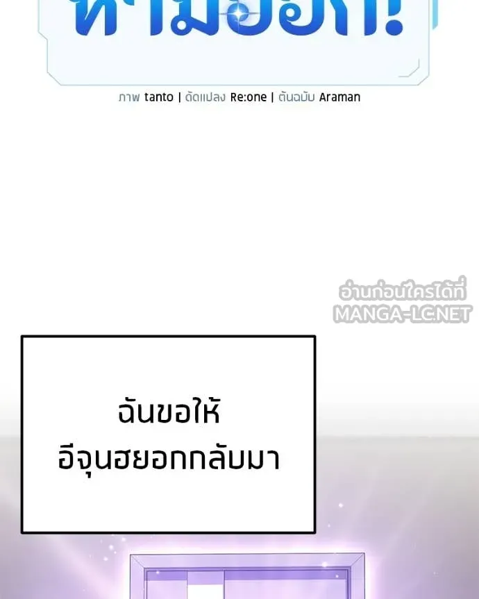 Absolute Person in Every Corner โทษที พื้นที่นี้ห้ามออก! - หน้า 34