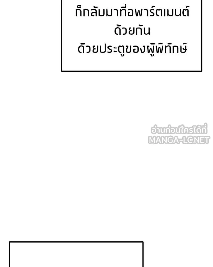 Absolute Person in Every Corner โทษที พื้นที่นี้ห้ามออก! - หน้า 36