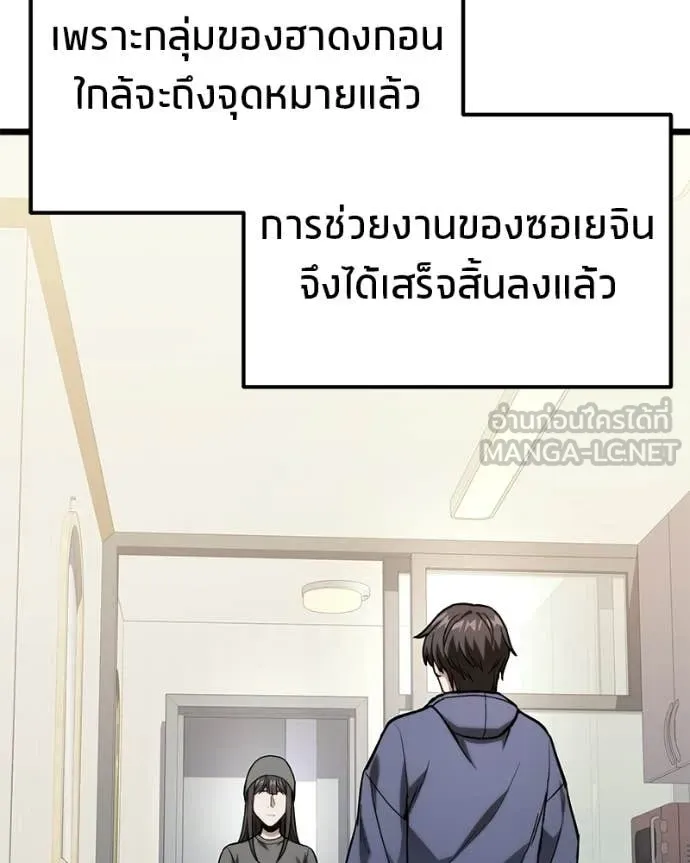 Absolute Person in Every Corner โทษที พื้นที่นี้ห้ามออก! - หน้า 37