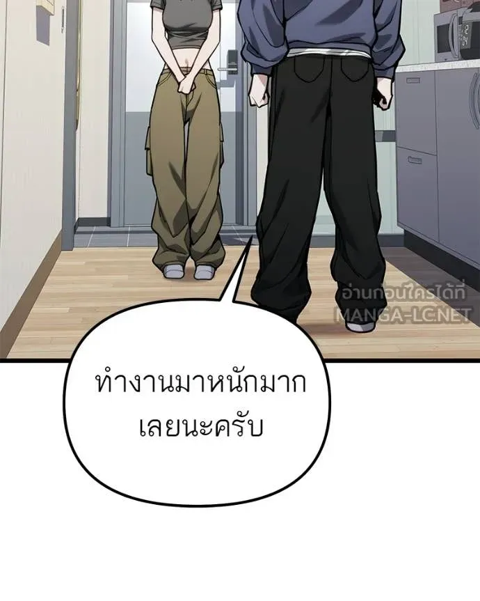 Absolute Person in Every Corner โทษที พื้นที่นี้ห้ามออก! - หน้า 38
