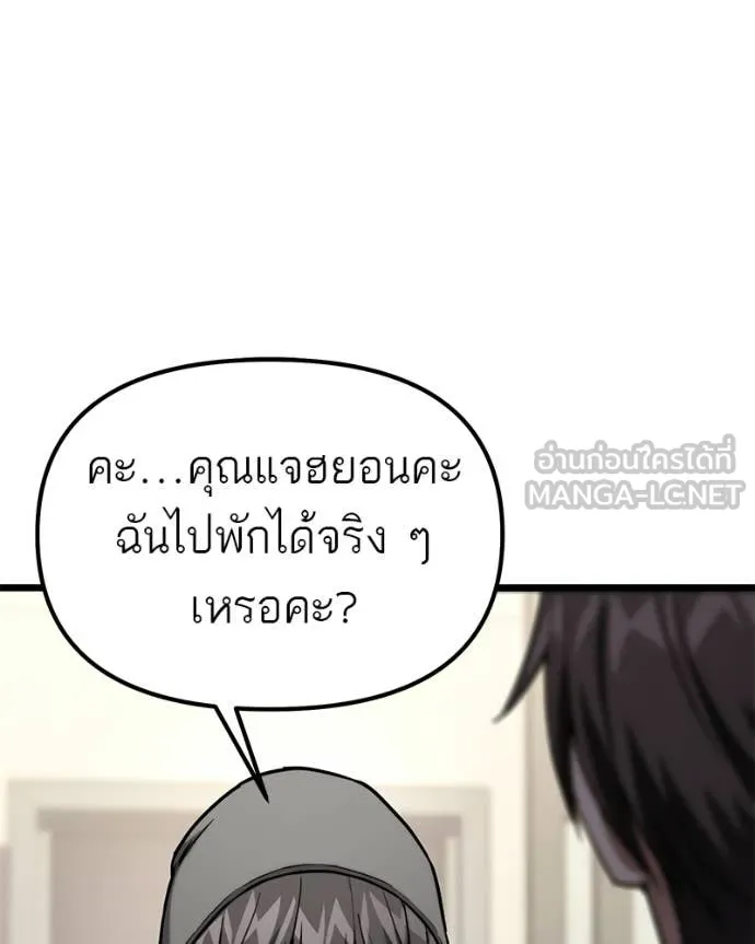 Absolute Person in Every Corner โทษที พื้นที่นี้ห้ามออก! - หน้า 39