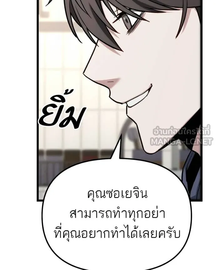 Absolute Person in Every Corner โทษที พื้นที่นี้ห้ามออก! - หน้า 42