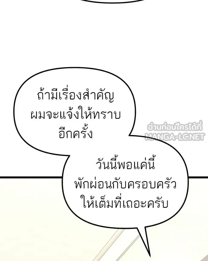Absolute Person in Every Corner โทษที พื้นที่นี้ห้ามออก! - หน้า 43