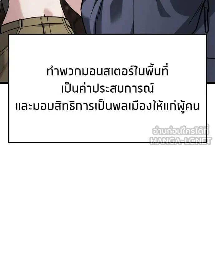Absolute Person in Every Corner โทษที พื้นที่นี้ห้ามออก! - หน้า 5