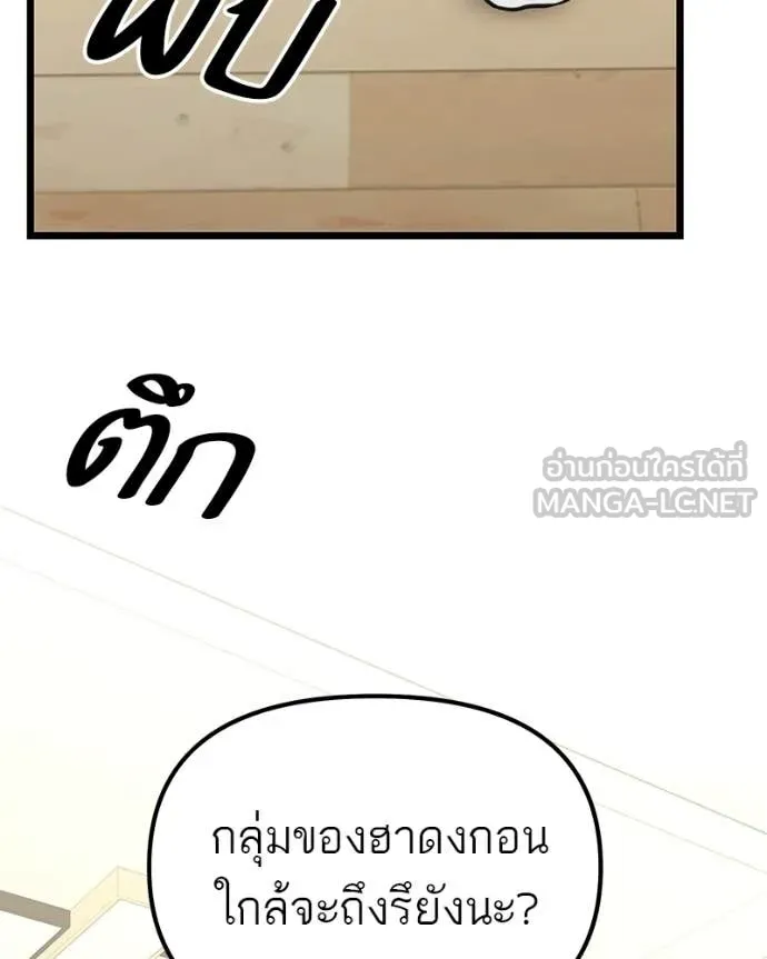 Absolute Person in Every Corner โทษที พื้นที่นี้ห้ามออก! - หน้า 53