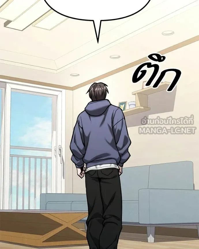 Absolute Person in Every Corner โทษที พื้นที่นี้ห้ามออก! - หน้า 54
