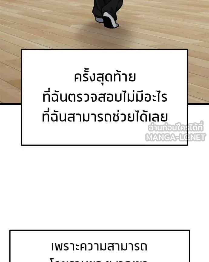 Absolute Person in Every Corner โทษที พื้นที่นี้ห้ามออก! - หน้า 55