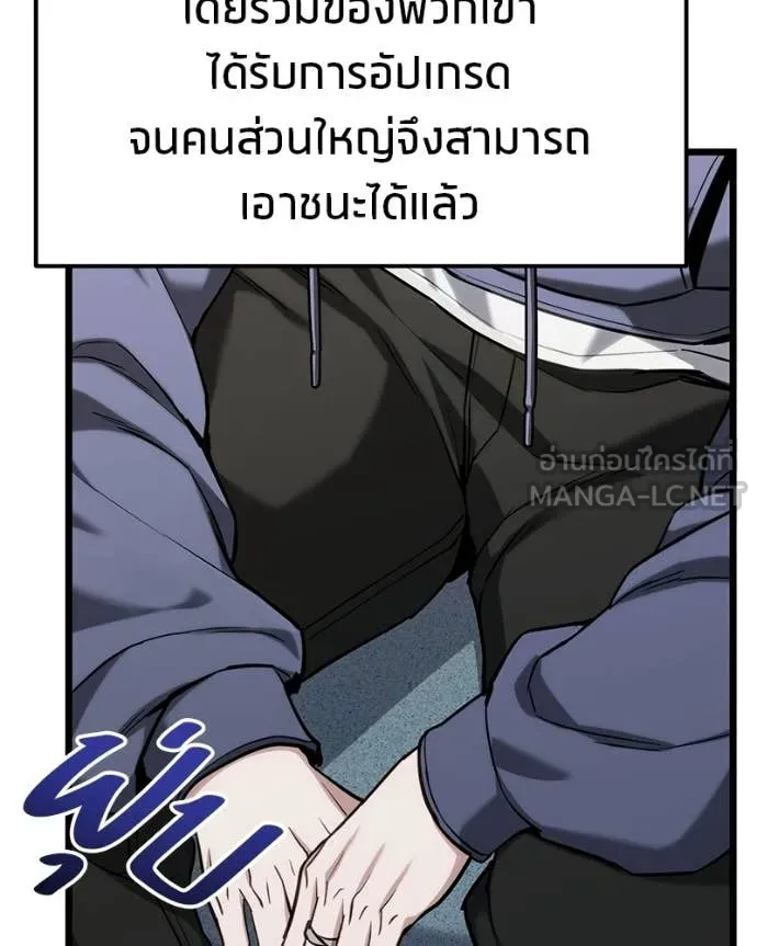 Absolute Person in Every Corner โทษที พื้นที่นี้ห้ามออก! - หน้า 56