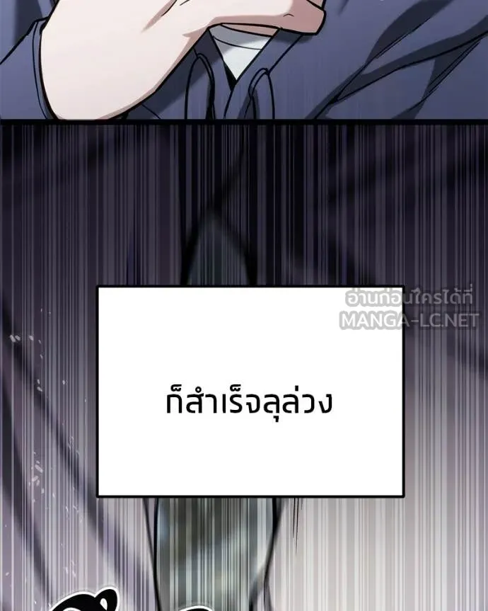 Absolute Person in Every Corner โทษที พื้นที่นี้ห้ามออก! - หน้า 59