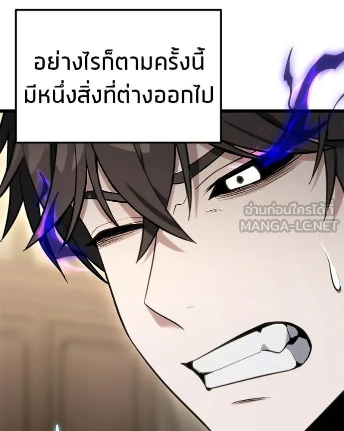 Absolute Person in Every Corner โทษที พื้นที่นี้ห้ามออก! - หน้า 6