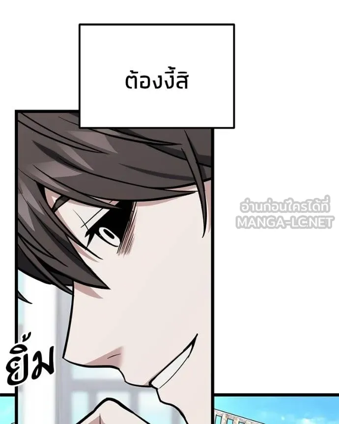 Absolute Person in Every Corner โทษที พื้นที่นี้ห้ามออก! - หน้า 65