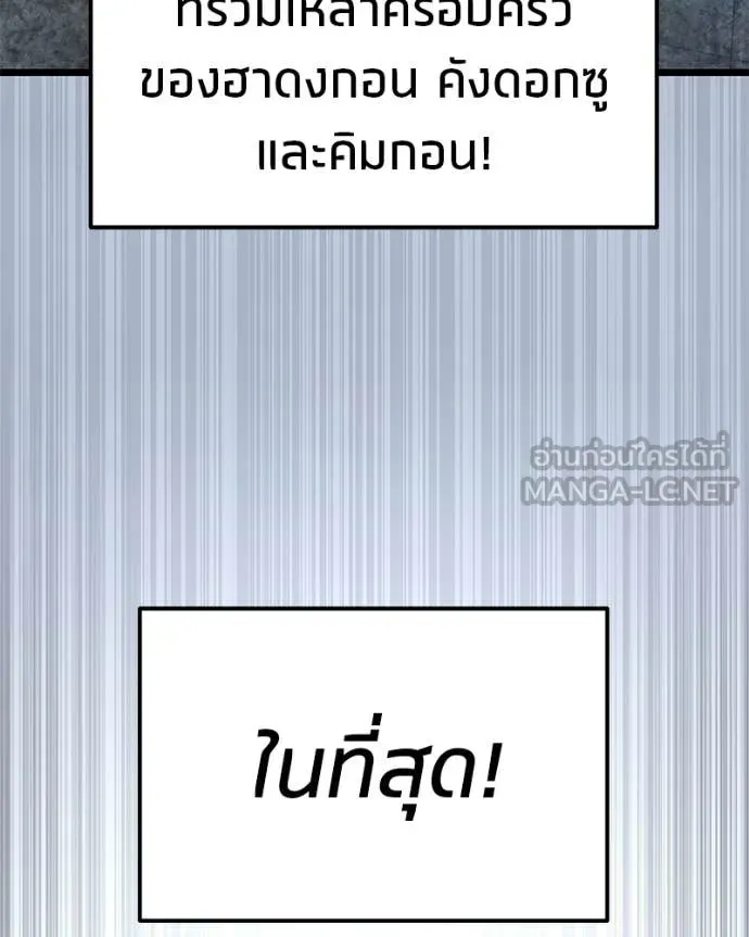 Absolute Person in Every Corner โทษที พื้นที่นี้ห้ามออก! - หน้า 67