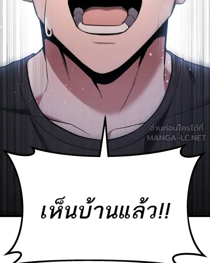 Absolute Person in Every Corner โทษที พื้นที่นี้ห้ามออก! - หน้า 69
