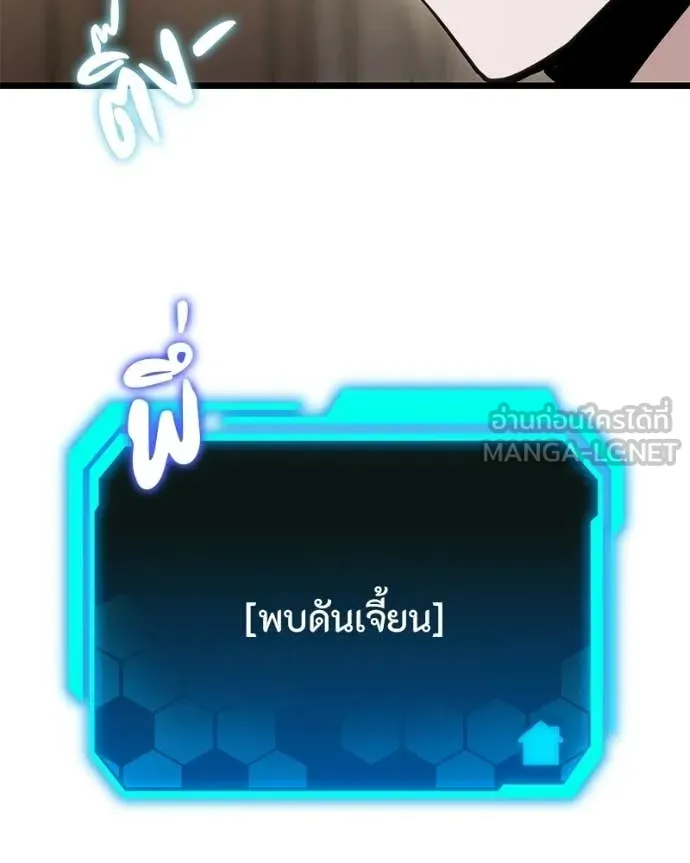 Absolute Person in Every Corner โทษที พื้นที่นี้ห้ามออก! - หน้า 7