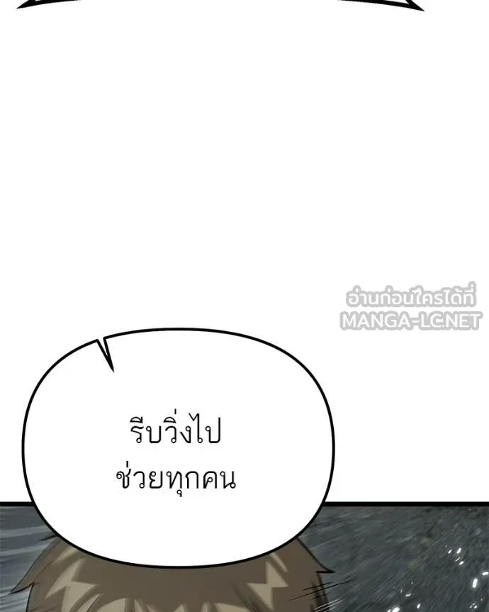 Absolute Person in Every Corner โทษที พื้นที่นี้ห้ามออก! - หน้า 70