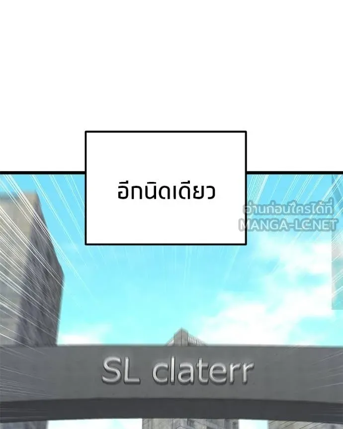 Absolute Person in Every Corner โทษที พื้นที่นี้ห้ามออก! - หน้า 79