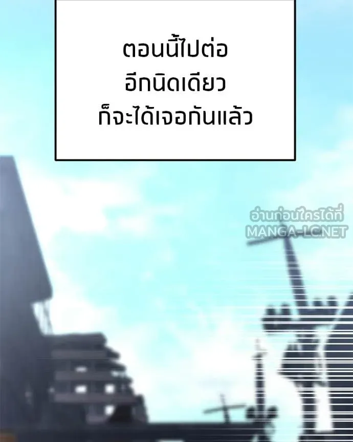 Absolute Person in Every Corner โทษที พื้นที่นี้ห้ามออก! - หน้า 83