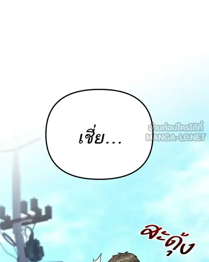 Absolute Person in Every Corner โทษที พื้นที่นี้ห้ามออก! - หน้า 96