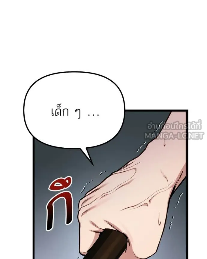 Absolute Person in Every Corner โทษที พื้นที่นี้ห้ามออก! - หน้า 98