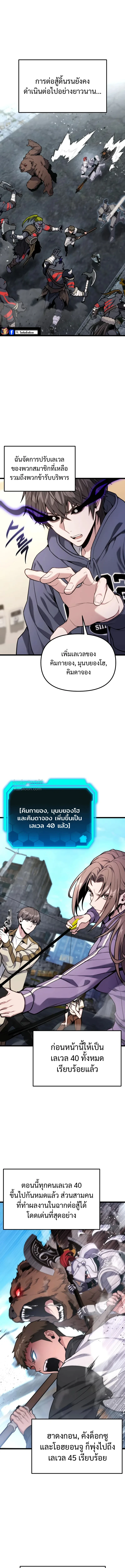 Absolute Person in Every Corner โทษที พื้นที่นี้ห้ามออก! - หน้า 1